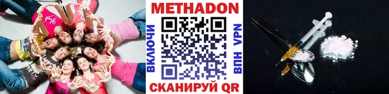 Метадон кристалл  Алагир 