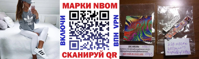 Марки N-bome 1,8мг  магазин продажи наркотиков  Алагир 